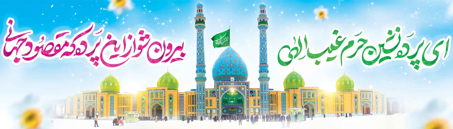 ولادت امام مهدی - 02